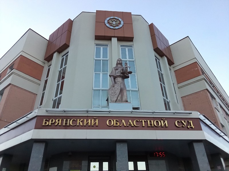 Брянцам назвали кандидатов на должности судей областного и районных судов
